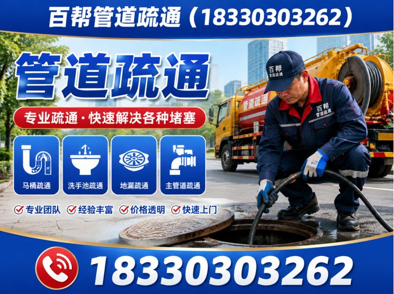 遵化市18330303262展示图
