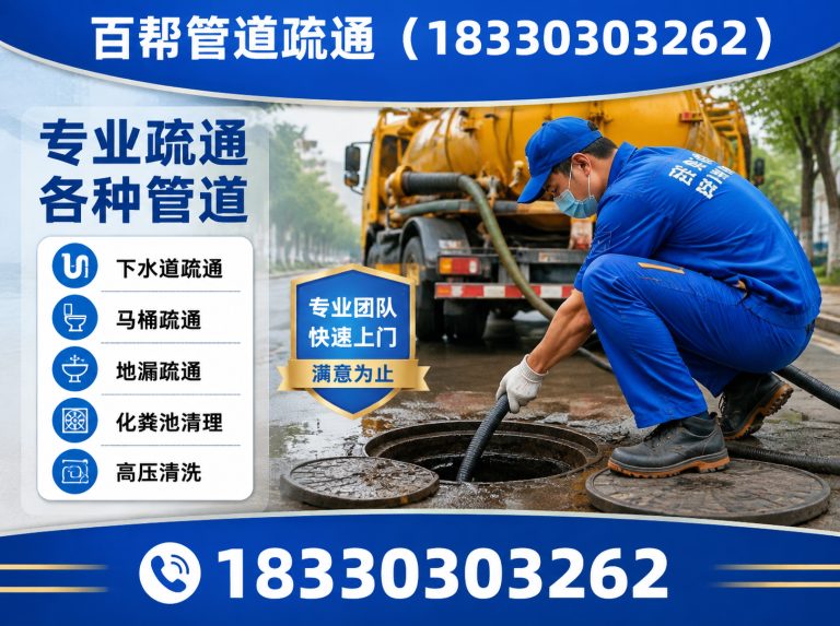 遵化市化粪池清理展示图
