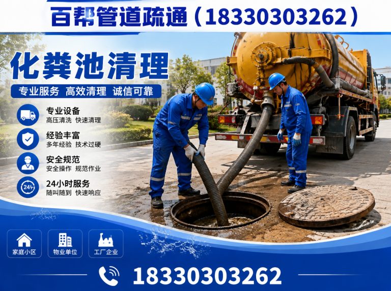 遵化市百帮管道疏通展示图